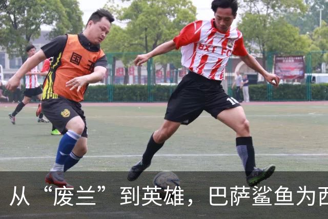 从“废兰”到英雄，巴萨鲨鱼为西班牙一脚定江山