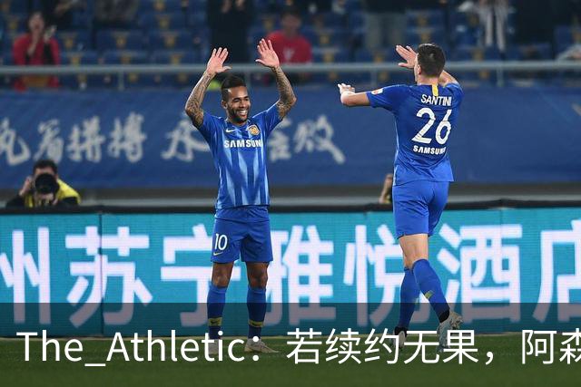 The Athletic：若续约无果，阿森纳将尝试引进皇马前锋维尼修斯